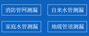 岳阳暗管漏水检测