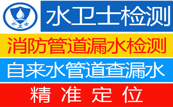 岳阳暗管漏水检测